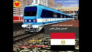 قطارات مصرية مترو الانفاق الخط الاولThe Cairo Metro Line 1- Egypt -2021-Trainz Metro