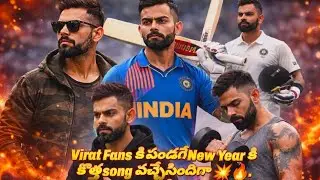 🔥 Virat Kohli Hall of Fame 😳 | King Kohli Legacy in Telugu