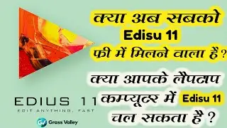 edius 11 | edius 11 pro | how to use edius 11 | edius 11 system requirement | how to upgrade edius x