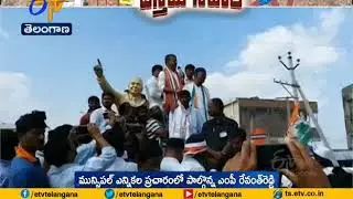Municipal Elections Campaign | TRS Cheated Kodangal People | MP Revanth Reddy | at Kodangal