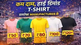 T-Shirt manufacturer in kolkata | cotton t-shirt wholesale price | bulk t-shirt supplier india