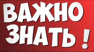 Тебе нужно это знать. Просто жара! Еженедельный эфир😎