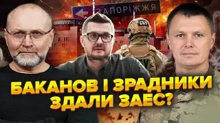 ПАНЧЕНКО: Баканов здав АГЕНТУРУ СБУ. В Маріуполі лишили СЕКРЕТНІ документи. Проблема в Генпрокурорі