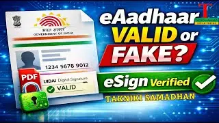 How to Validate eSign in eAdhaar 2026 | eAdhaar Digital Signature Verification @taknikisamadhan