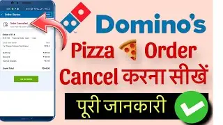 dominos order cancel kaise kare | how to cancel order on dominos app | how to cancel dominos order
