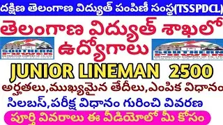 JLM Recruitment 2019 || Junior lineman Notification 2019 || TSSPDCL NOTIFICATION 2019