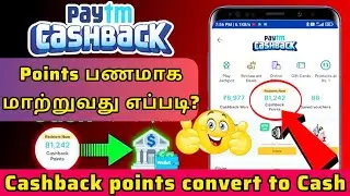 How to Use Paytm cashback points tamil 2024 | Paytm Cashback points convert to cash | Paytm Cashback