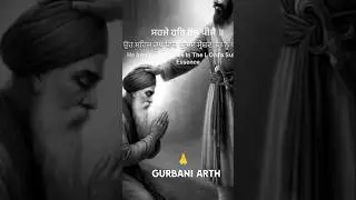 GURBANI ARTH || Gurbani shabad || waheguru ❤️🙏||#wahguru #shorts #love #lifelessons