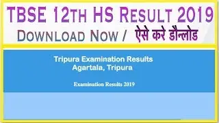 TBSE Result 2019 Class 12