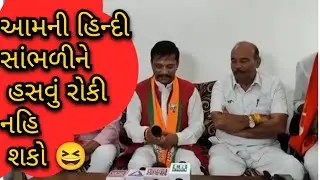 #MLA Ramesh Katara- Was MP sent to learn Hindi or to conduct election survey?