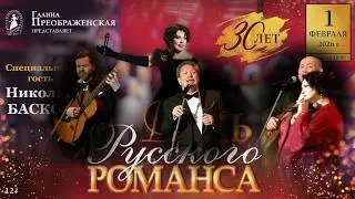 Трио Реликт и Ю.Зиганшина (