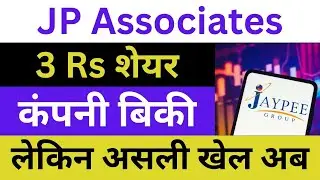 JP Associates Latest News | JP Associates Share News | JP Associates News Today