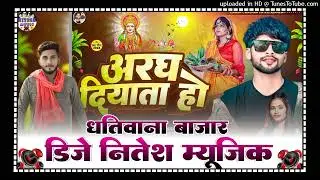 Aaradh diyaka ho  remix song 2024 #hard_remix #full_Vibration # vikash_chauhan    Dewara dabta fulaw