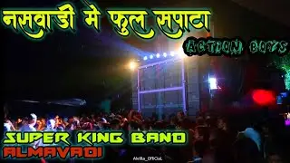 SupeR KinG Band Almavadi  !! नसवाडी में फुल सपाटा  ACTION GROUP  6/9/2025 Night