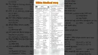 Medical question solution 2023 || MBBS MEDICAL admission mcq solution #medical #mbbs #mcq