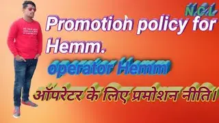 NCL Hemm operator promotion policy.सटीक विश्लेषण।