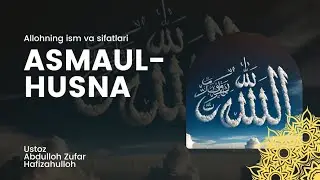 90 | Ar-Rofiq ismi haqida va Allohga bu ismi bilan duo qilish | Shayh Abdulloh Zufar Hafizahulloh