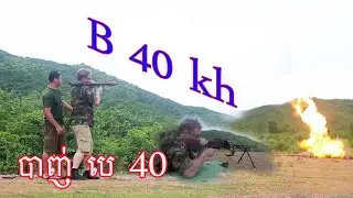 B 40 RPG Camboda