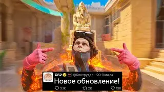 НОВОЕ ОБНОВЛЕНИЕ CS2, КОНЕЦ 3 СЕЗОНА PREMIER, ИЗМЕНЕНИЯ АНУБИС, ФАЙЛЫ VALVE, ЗАГРУЗКА CACHE В КС2