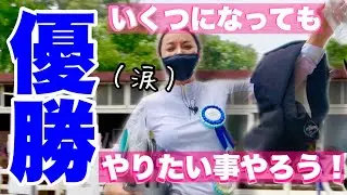 【ママやってやったぞ!!】全力で生きてる43歳、障害馬術で人生初優勝‼︎