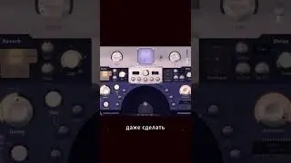 ПРОСТРАНСТВЕННАЯ ОБРАБОТКА ОДНИМ ПЛАГИНОМ t.me/panattac #flstudio #сведение #music #vst #vstplugin