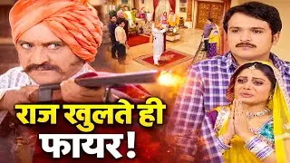 हवेली के अंदर रसाल के साथ बिक्रम को देख भवर सिंह ने चला दी गोली | Kesariya Balam