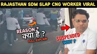 Rajasthan SDM slap CNG worker Viral News Full Explaim | sdm slaps petrol pump employee reason ?