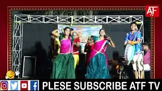 rela re rela dance | రేలా రే రేలా నృత్యం| folk dance |ATFTV