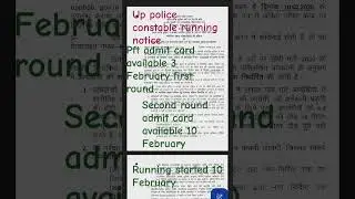 Up police constable pft admit card available on 3 February 2025