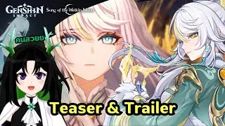 [WHR49Reaction] จันทร์เจ้าขา สวยเหลือเกิน | Zibai Teaser & Trailer | Genshin Impact #AGGC