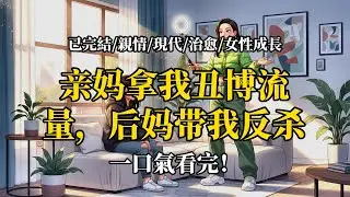猜猜誰是女兒，誰是媽媽？