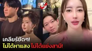 “จิน” ควง “กวาง” ไลฟ์เคลียร์ ลั่นหย่า #หนิงปณิตา 3 ปีแล้ว เพิ่งคบกัน 6 เดือน ปล่อยพวกเราไปเถอะ! 