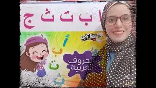 طريقة كتابة الحروف بالأغاني . How to write letters in songs.