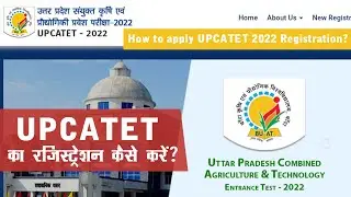 UPCATET 2022 Registration | Know how to apply?