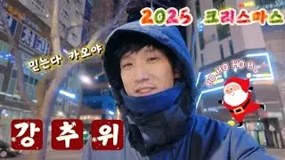 크리스마스 대리운전. 내 썰매는 어딨니?? #대리운전 #대리기사 #부업 #카카오대리 #투잡 