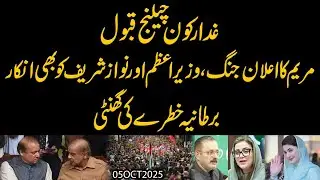 Maryam Declares War: Political Clash, Threats & UK Mosque Attack &mdash; Full Breakdown | Breaking News