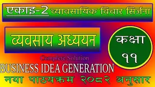 class 11 Business Studies chapter 2 Business Idea Generation  Exercise in nepali