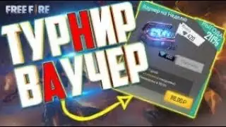 Bigboss free fire стрим