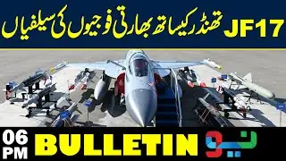 JF-17 Thunder draws attention as Indian pilots visit Pakistan pavilion | 6PM Bulletin | Neo News
