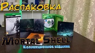 Mortal Shell Enhanced Edition Deluxe Set Xbox Series / Распаковка и Геймплей