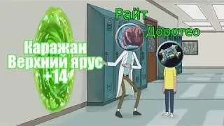 Приключение на 20 минут