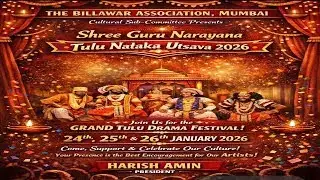 TULU NATAKA UTSAVA 2026 || DAY 2  || ORGANISED BY BILLAWAR ASSOCIATION MUMBAI - CULTURAL COMMITTEE