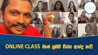 Online Class 4th Batch | ඔන්ලයින් ඩබින් ක්ලාස් එකේ ළමයි චීත්ත ඇන්ද හැටි