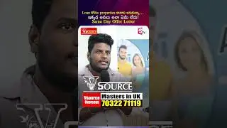 Loan కోసం Property అవసరం లేదు &mdash; Same Day Offer Letter! #vsource #educationloan | | SumanTV Manasa