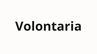 Как произносить Volontaria