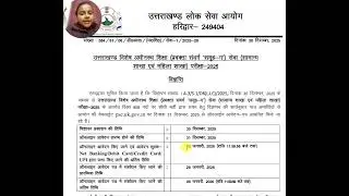 #ukpsc  Lecturer Vacancy #uttarakhand