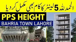 PPS Height &ndash; 5th Slab Completed | Sector E, Bahria Town Lahore | Apartments on Installment | 2025