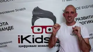 iKIDS.SU: КУРСЫ РОБОТОТЕХНИКИ И АЛГОРИТМИКИ ДЛЯ ДЕТЕЙ 5-6 В ТУЛЕ
