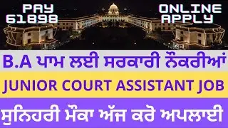 junior court assistant supreme court job 2022 #juniorcourtassistant