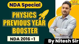 NDA PHYSICS | Physics Previous Year Question Paper NDA 2016 1st | FORCE NDA | FORCE DEFENCE ACADEMY